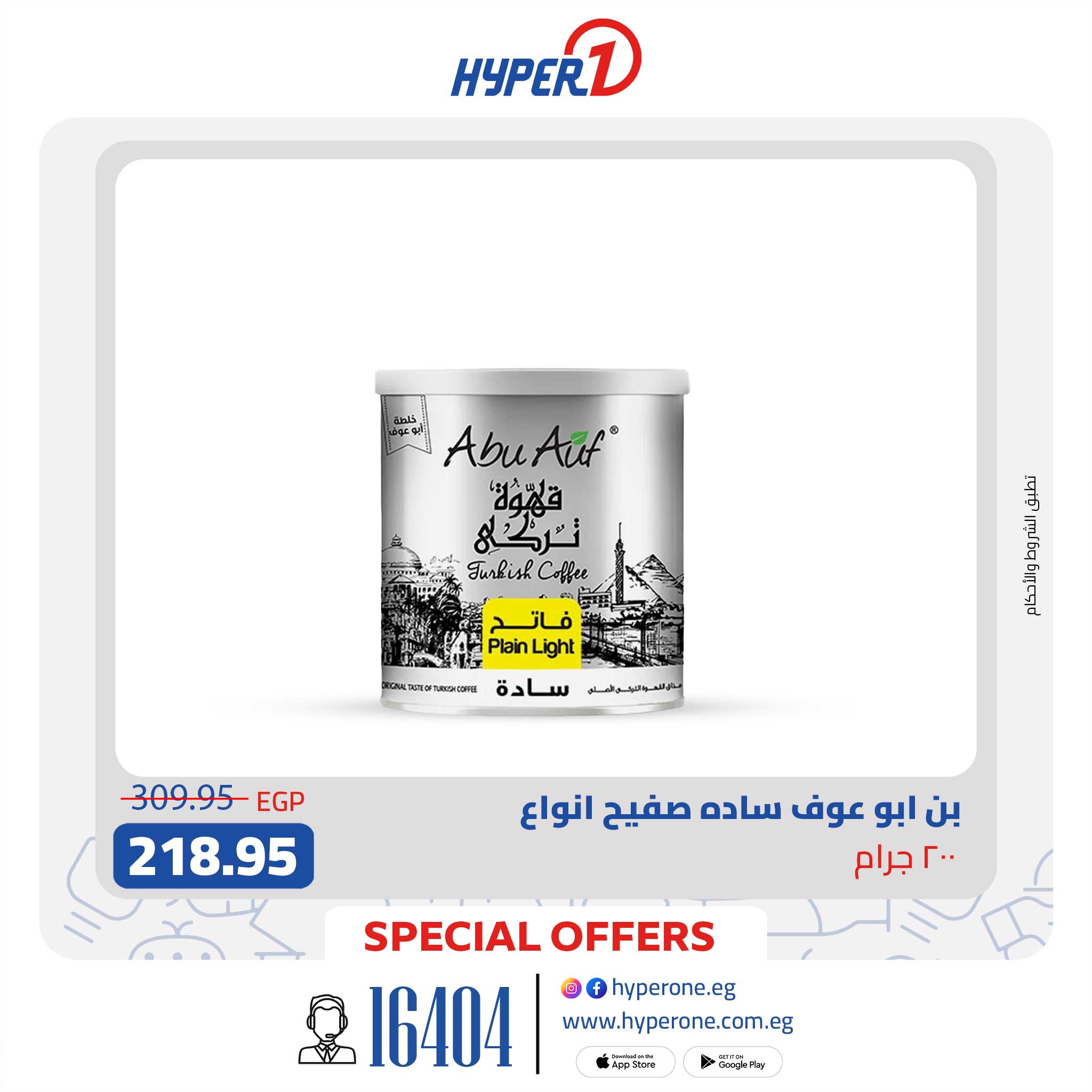hyper-one offers from 22oct to 1oct 2025 عروض هايبر وان من 22 أكتوبر حتى 1 أكتوبر 2025 صفحة رقم 2
